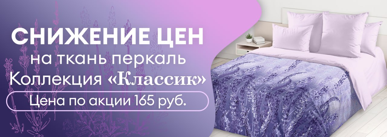  Классик 165