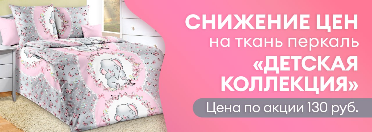 Детская 130